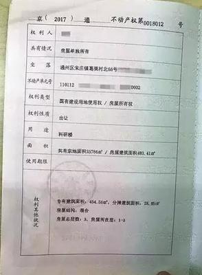 北京市住建委:通州一企業擅將科研樓當別墅銷售被查處_中國政庫_澎湃新聞-The Paper