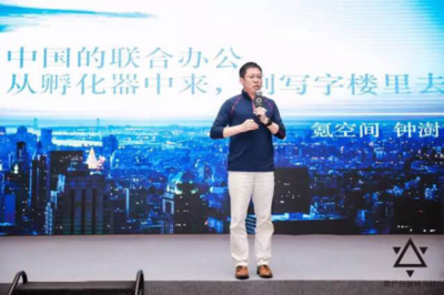 氪空間鐘澍:如何將“冷落”的優質物業“復活”_最新_新民網