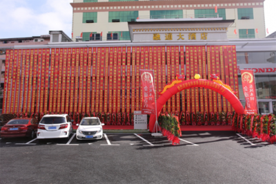 深圳東風本田金通達4S店正式開業