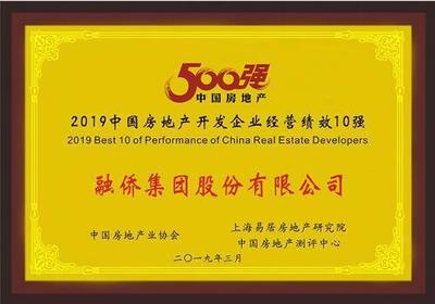 融僑集團獲2019中國房企32強 五度位列經營績效第2位