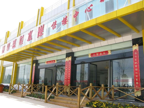 昭通市泰斗房地產開發經營