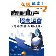 亞馬遜 圖書:房地產營銷策劃案例 - 房地產開發與經營 / 房地產開發管理