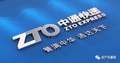 中通跨界房產,斥資2億成立房地產公司