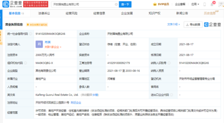 奇瑞控股成立置業(yè)新公司,注冊(cè)資本2000萬