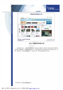 2009年第1季度中國房地產行業網絡營銷專題分析