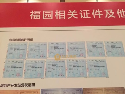 剛剛,新東升·福園425套房源開盤,竟還有211套沒賣完