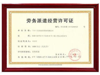 房地產開發資質辦理升級延續