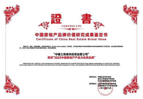 中建三局城市投資運營公司 匠心筑城 引領高端人居標桿