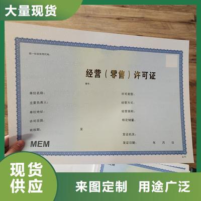 防偽資格|臺灣|