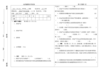 農業投資：擴展與發展潛力分析