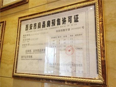 辦理農(nóng)業(yè)投資預(yù)售許可證的條件解析