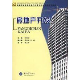 從高職房地產(chǎn)經(jīng)營(yíng)與估價(jià)到農(nóng)業(yè)投資 兩大領(lǐng)域的思考與啟示