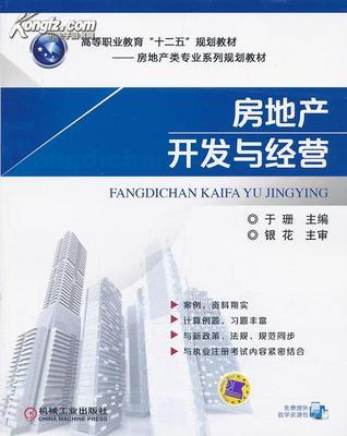 電子商務與農業投資 房地產開發、舊書交易與農業多元化的交叉路徑