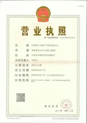 河北凱豐房地產(chǎn)跨足農(nóng)業(yè)投資 多元化發(fā)展的戰(zhàn)略探索